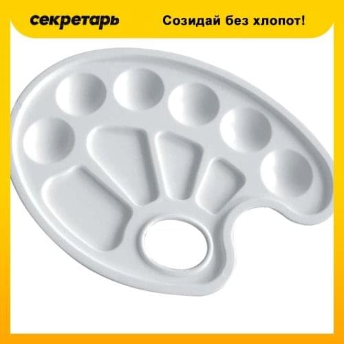 Палитры для художников Луч China At AliExpress