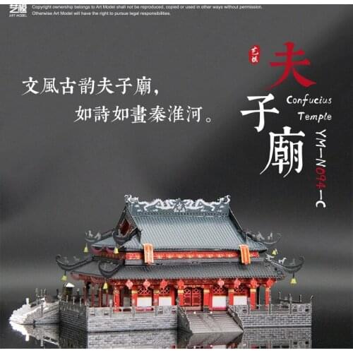 MU 3D Metal Puzzle Figure Toy Confucius Temple building model kits Assemble Jigsaw Puzzle 3D Models Gift Toys For Children