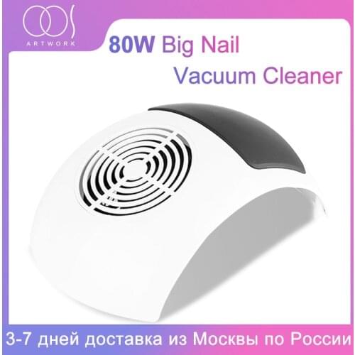 Nail Suction Fan With Dust Collecting Bag 80W Strong Power Nail Dust Vacuum Cleaner Machine Nail Art Salon Tools Equipment