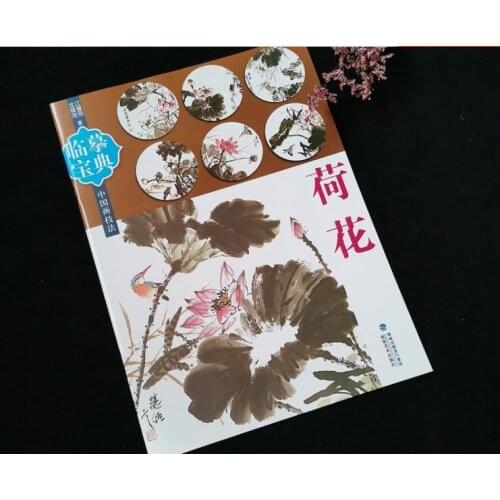1pc Chinese Brush Ink painting How to draw Lotus Textbook Technique Book
