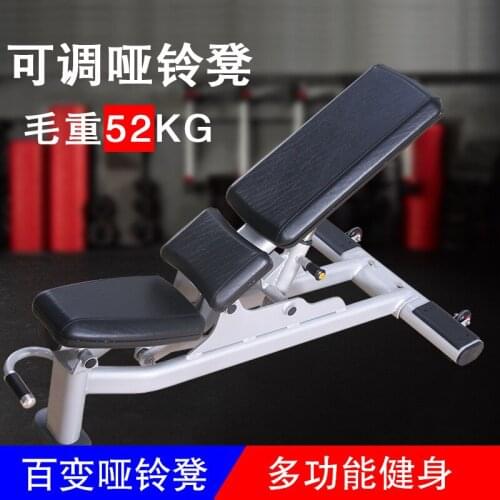 Net Weight 52kg Commercial Adjustable Dumbbell Birds Bench Press Stool Multi-function Board Sit-ups Fitness Chair
