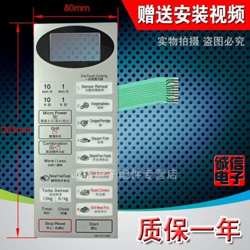 Microwave oven panel Key switch Touch switch Membrane switch Control panel NN-K574MF