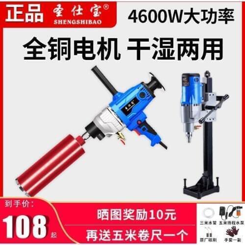 Turn water drilling rig drilling machinist with desktop punching hole opener electric open air conditioning power dual hole