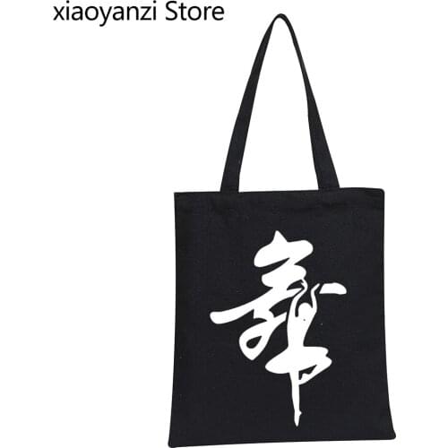 2021 Ballet Handbag Street Dance Fashion Chinese Word Eco Reusable Shopping Bag Hip-hop Student Book Bags SL-109