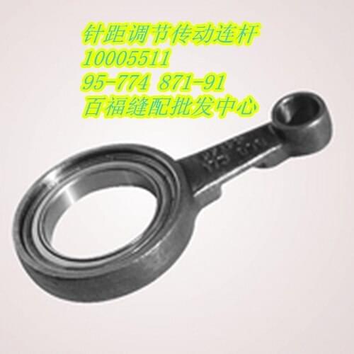 Sewing Mchine Parts PFAFF 591 roller, needle distance adjustment, drive link #pfaff 95-774871-91 #pfaff 10005511