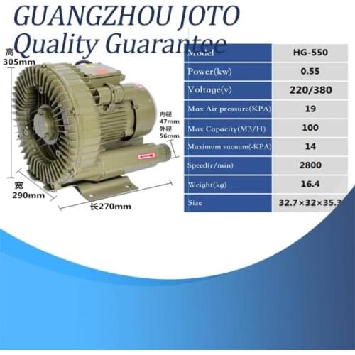 HG-550 High Pressure Vacuum Swirling Vortex Blower 100M3/H Electric Air Blower