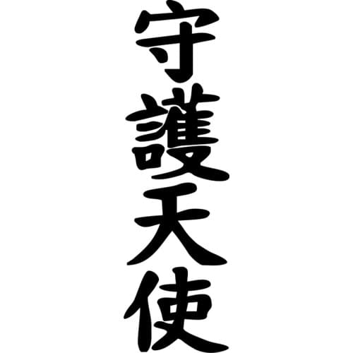 Aliauto Fashion Car Sticker Chinese Character Guardian Angel Automobiles Accessories PVC Decal for Volkswagen Audi A3,33cm*10cm