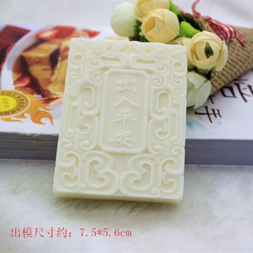 C1055 In and out of peace Handmade soap mold cake decoration mold chocolate silicone mold