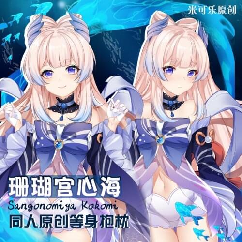 Sangonomiya Kokomi Genshin Impact Cosplay Dakimakura 2WAY Hugging Body Pillow Case Anime Otaku Pillow Cushion Cover Gift MKL