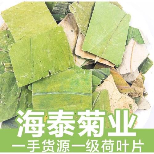 Dry Lotus Leaf Granule Herbal -Tea Flower Nectar Health Care Wedding Party Supplies Dried Flower