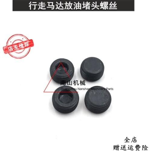 Free shipping for Excavator Komatsu Hitachi steel Kato Sumitomo walking motor gear oil screw oil drain valve plug digger M11-M27