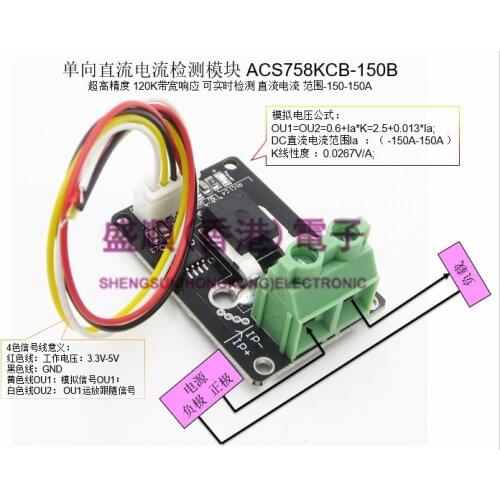 ACS758K-150B current sensor module wiring +150A linearity 13.3mV/1A