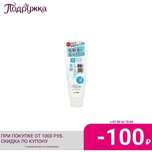 Hada Labo Facial Care Tools