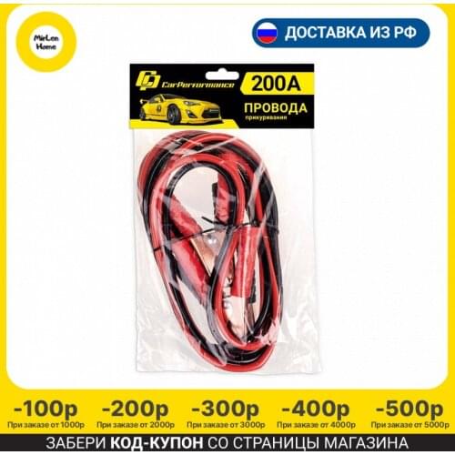 CarPerformance Electric Wires