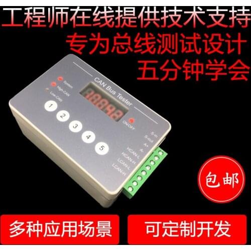 Usb to can converter bus analyzer can analyzer can bus tester offline offline