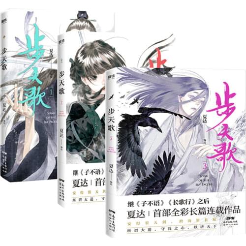 3 Books Xiada Comics Story Book Chinese Classic Xiu Xian Picture Books Bu Tiange