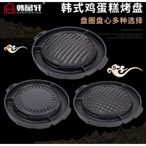 Korean egg cake roasting pan commercial carbon medical stone non-stick BBQ grill baking tray barbecue oven stove plate