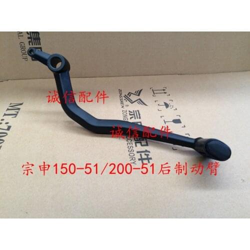 RX1 ZS150-51 ZS200-51 rear brake pedal foot brake lever 150CC 250CC DIRT PIT BIKE motorcycle accessories free shipping