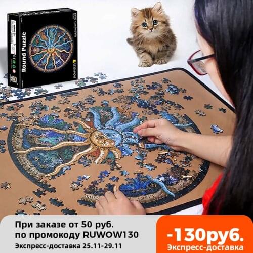 Colorful Rainbow Round Zodiac Jigsaw 3D Puzzle 1000 Pieces Montessori Baby Toys Kids Educational Reduce Stress Toy For Adults 18