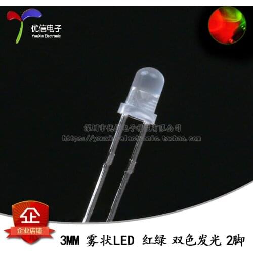 50 PCS fog promise 3 mm red and green double color light-emitting diode LED 2 feet