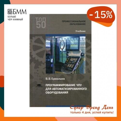 Academia Goods For Training