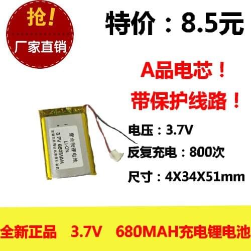 New full capacity 3.7V polymer lithium battery 403451 680MAH GPS walkie talkie / equipment / Mini