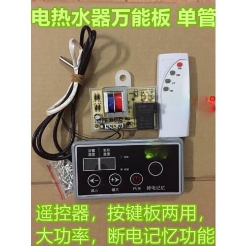 Universal Storage Type Electric Water Heater Control Board Main Board Single and Double Tube High Power Board 6000W