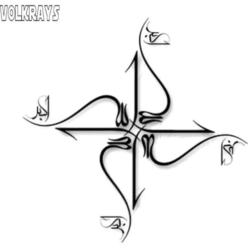 Volkrays Personality Car Sticker Calligraphy Islam Religion Accessories Reflective Sunscreen Vinyl Decal Black/Silver,14cm*14cm