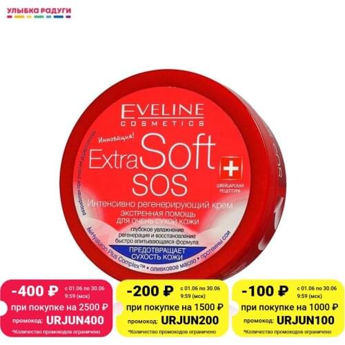 EVELINE Goods For Beauty And Health