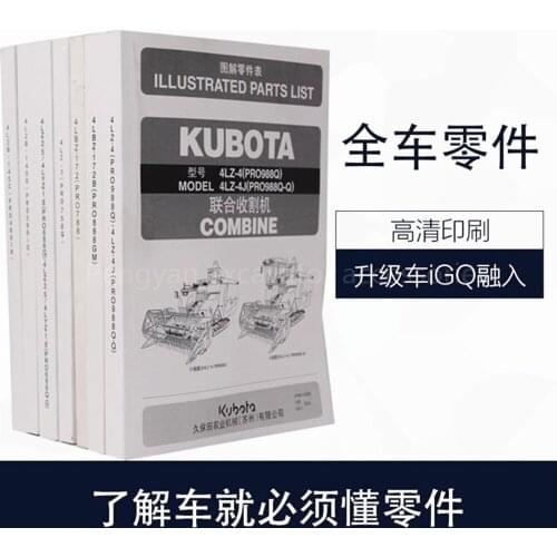 For Kubota Harvester Maintenance Manual Atlas Parts with English Manual 488Q 588Q 688Q 888Q 988Q 758Q pro1408 Engine Manual