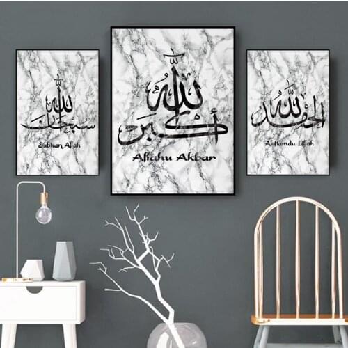 Black and White Marble Stone Islamic Wall Art Canvas Painting Allah Wall Pictures Art Prints Posters Living Room Ramadan Decor