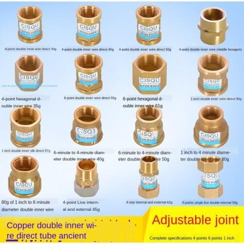 1/2IN copper direct pipe ancient double inner wire joint diameter reduction 1 inch to 3/4IN fittings water heater accessories