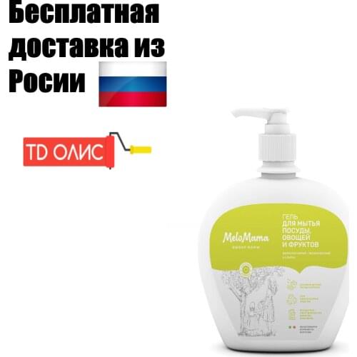 Бытовая химия MeloMama China At AliExpress