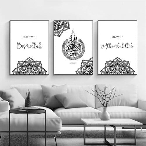 Black And White Floral Islamic Wall Art Print Ayatul Kursi Mandala Canvas Poster Bismillah Wall Painting Picture Yoga Home Decor