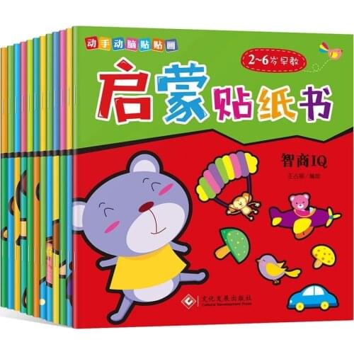 12 Books Hands-on Brain Enlightenment Sticker Book 5-8 Year Old Baby Concentration Training Children Early Education Puzzle Game