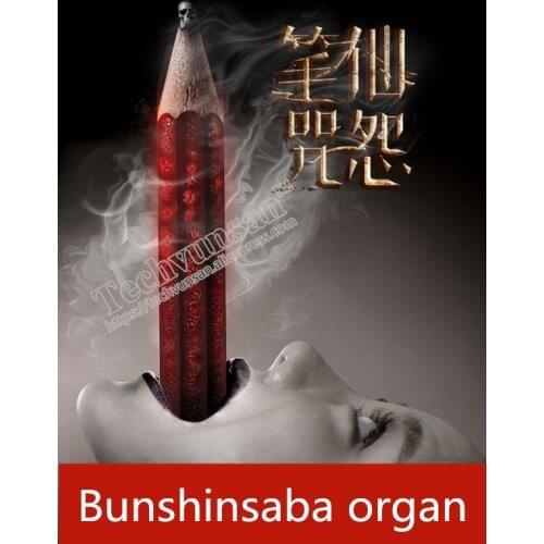 Magic No ink Write the correct word to unlock Pen immortal organ Bunshinsaba Takagism adventure game room escape room writing