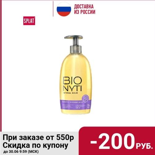 Bionyti Goods For Beauty And Health