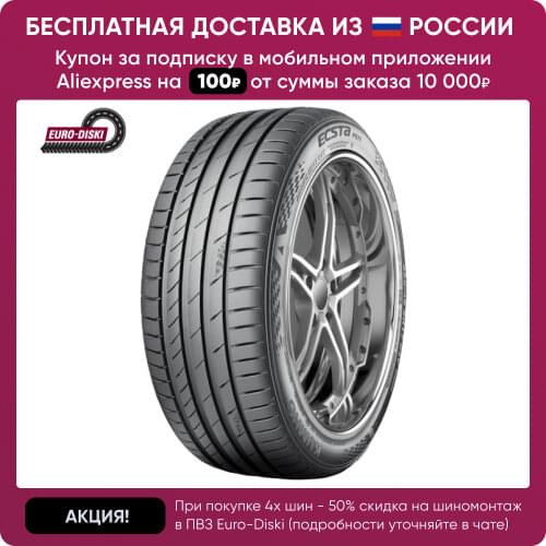 Колёса, диски и аксессуары KUMHO China At AliExpress