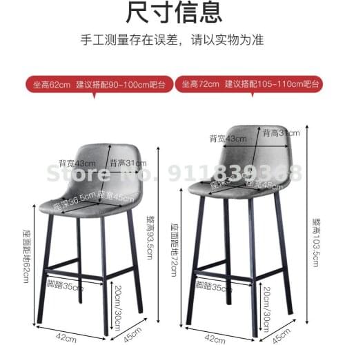 Bar Chair Light Luxury High Stool Bar Chair Nordic Iron Back High Stool Modern Simple Front Desk Coffee Shop Stool