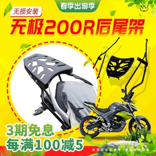 Motorcycle Rear Rack Tailbox Apply for Loncin Voge 200r