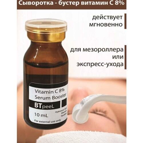BTpeel Serums With Vitamin C For The Face