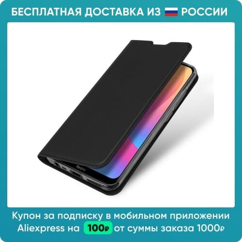 Чехлы для телефонов Xiaomi Redmi 8A DUX DUCIS China At AliExpress