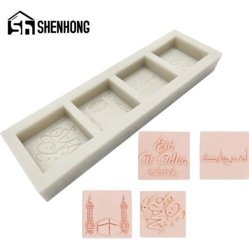 SHENHONG 4 Cavity Square Muffin Pastry Silicone Mold Arabic Pattern Fondant Cake Mold Chocolate Dessert Pan Baking Tool