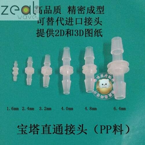 FOR High quality straight joint PP material polypropylene precision molding imported hose equal diameter two-way medical nozzle
