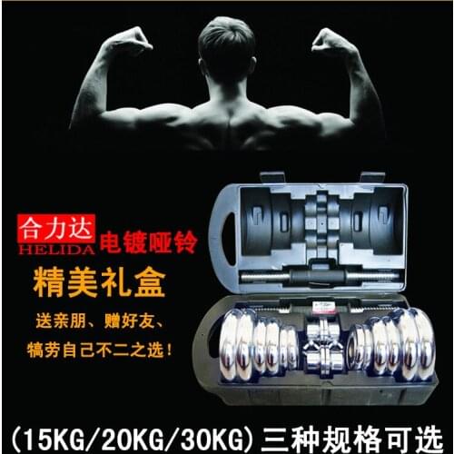 Mens Fitness 15KG 20KG 30KG Gift Box Set Household Electroplating Dumbbells