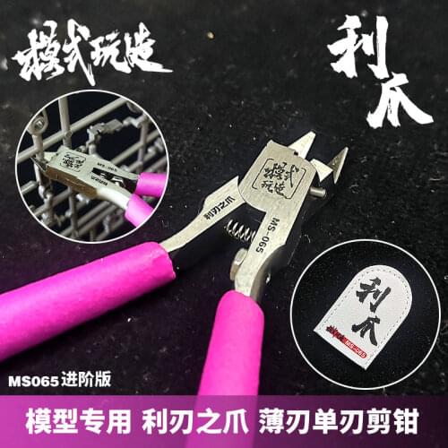 Gundam model tool Blade nozzle cutting pliers Thin blade pliers