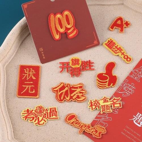 1PCS New Chinese Style Study Hard Good Grades Word Patches Iron on Clothing Stickers Embroidery Applique Decor Accessories