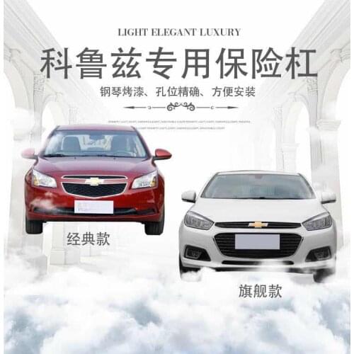 Applied to Chevrolet Bumper 15 16 Classic Flagship Cruz Front and Rear Surround