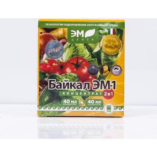 ЭМ - Центр Home And Garden Products