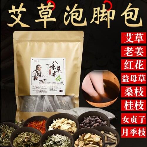10pcs Health care medicine foot bath Chinese medicine lavender bag foot bath bag foot bath ginger wormwood help sleep bag